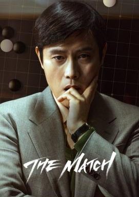 The Match